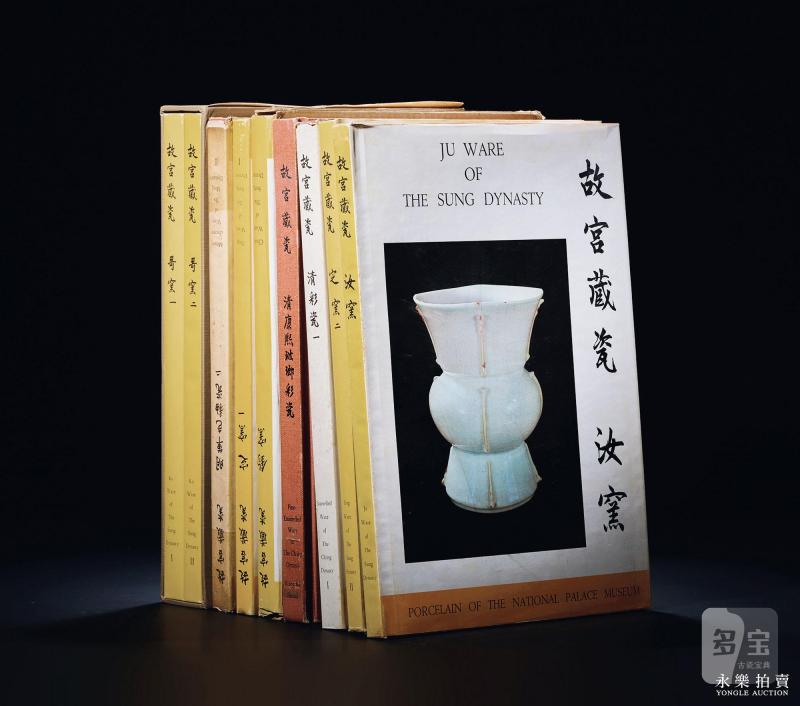 当代 1961-1969年作 原函精装《故宫藏瓷》9册